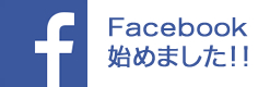 facebook始めました